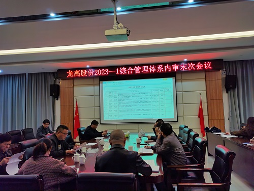 內(nèi)審會(huì).jpg